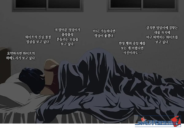 와이프를 거근과 불륜시켜 봤다