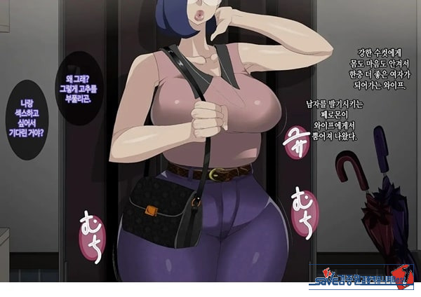 와이프를 거근과 불륜시켜 봤다