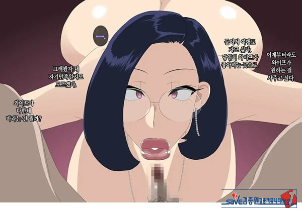 와이프를 거근과 불륜시켜 봤다