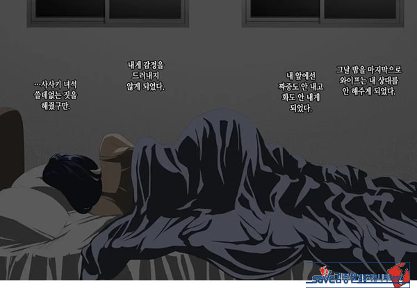 와이프를 거근과 불륜시켜 봤다