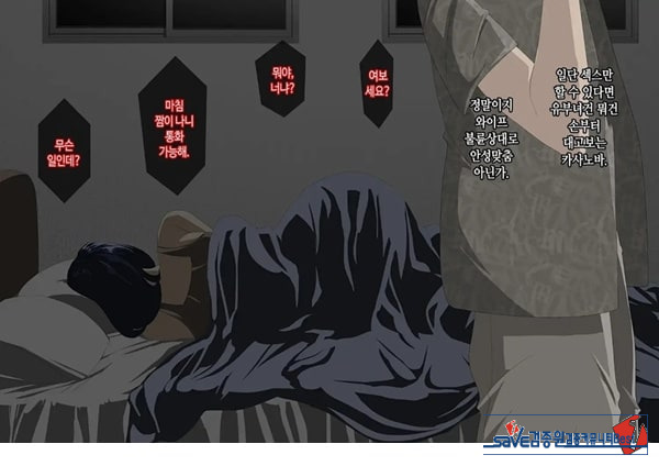 와이프를 거근과 불륜시켜 봤다