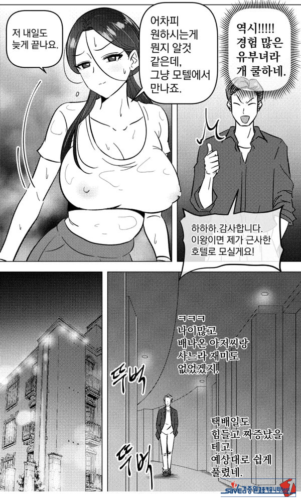 택배 아저씨의 마누라