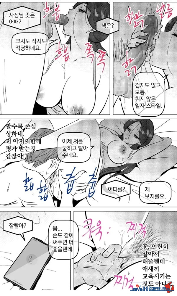 택배 아저씨의 마누라