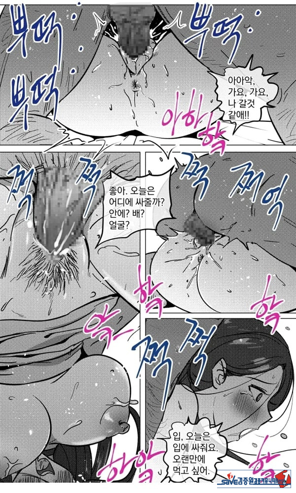 택배 아저씨의 마누라
