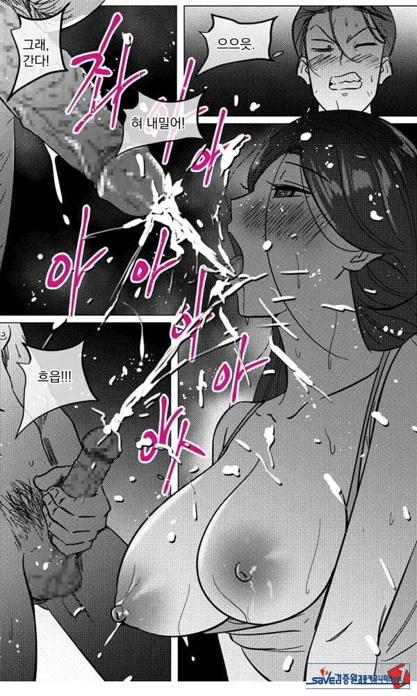 택배 아저씨의 마누라