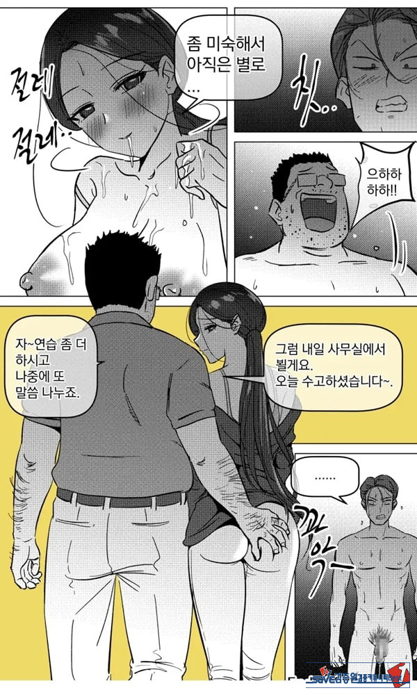 택배 아저씨의 마누라