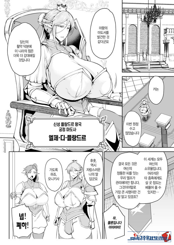 왕권 찬탈~ㅈㅈ 하나로 왕국 붕괴