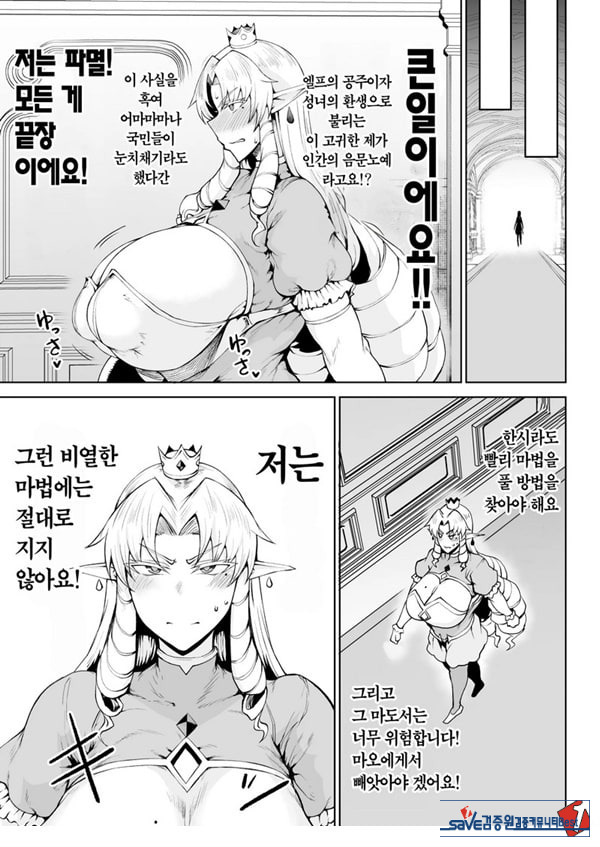왕권 찬탈~ㅈㅈ 하나로 왕국 붕괴