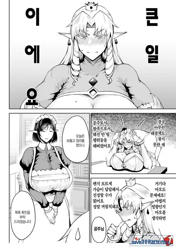 왕권 찬탈~ㅈㅈ 하나로 왕국 붕괴