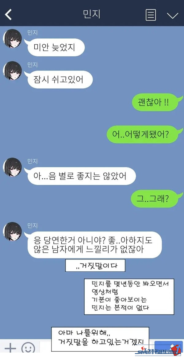제 여자친구를 네토라레 해주세요