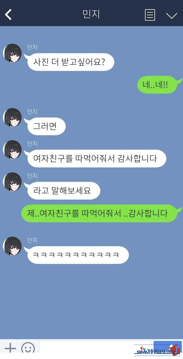 제 여자친구를 네토라레 해주세요
