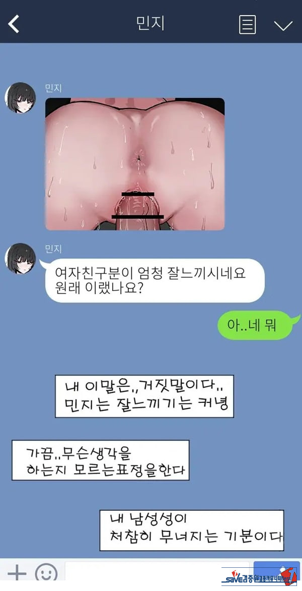 제 여자친구를 네토라레 해주세요