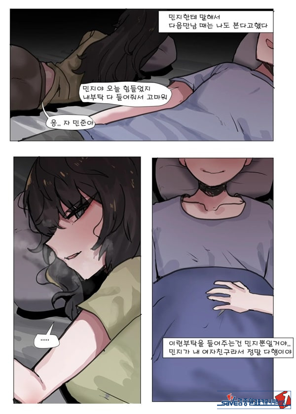 제 여자친구를 네토라레 해주세요