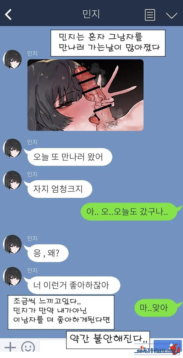 제 여자친구를 네토라레 해주세요