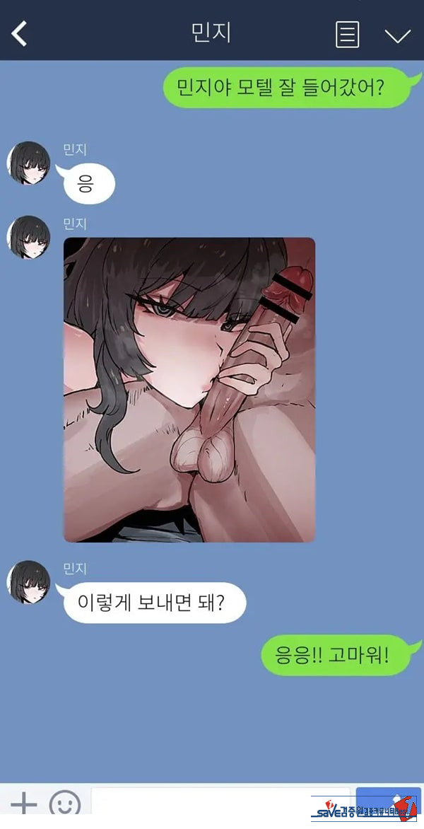 제 여자친구를 네토라레 해주세요