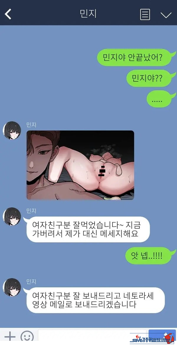 제 여자친구를 네토라레 해주세요