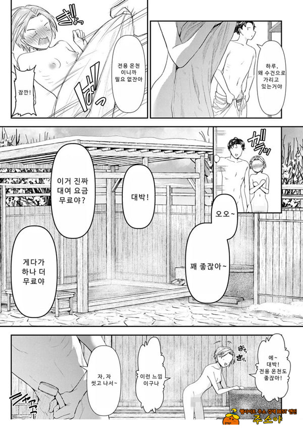 말할 수 없는 청춘극 제7화 말할 수 없는 청춘극 제7화