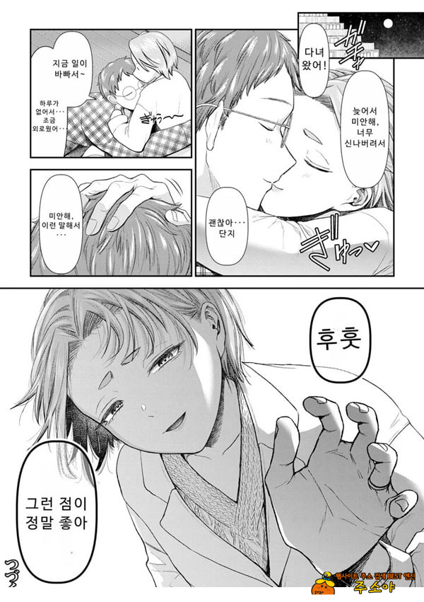 말할 수 없는 청춘극 제7화 말할 수 없는 청춘극 제7화