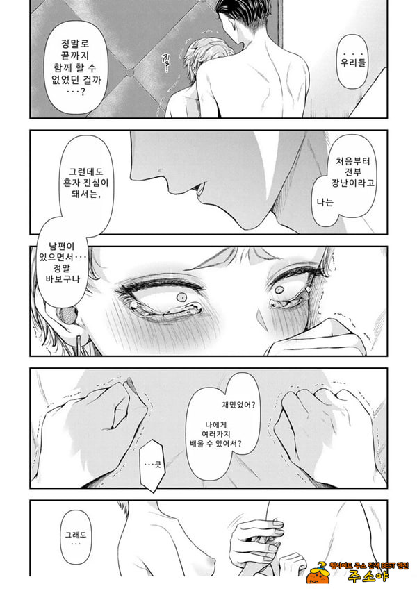 말할 수 없는 청춘극 제8화