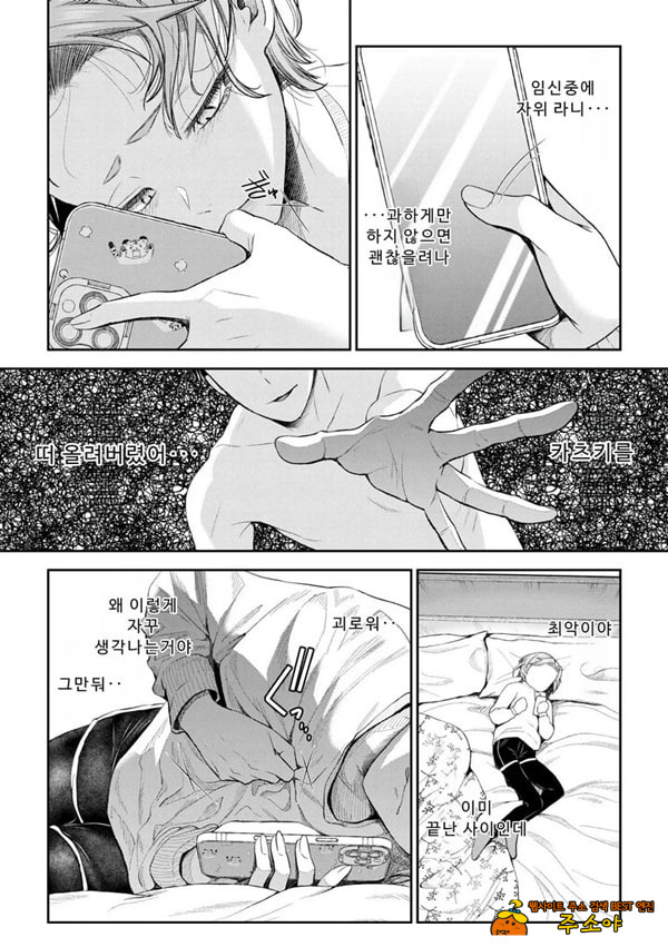 말할 수 없는 청춘극 제9화