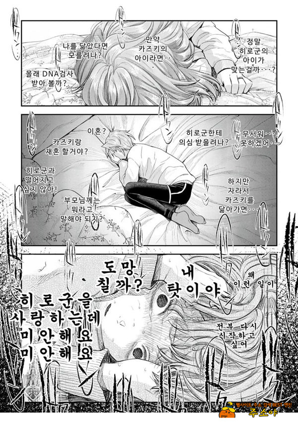 말할 수 없는 청춘극 제9화