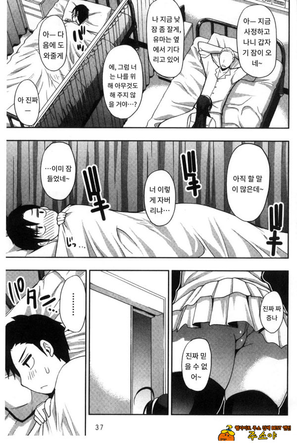 문병 오는 거야