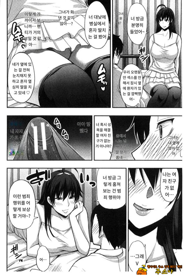 문병 오는 거야