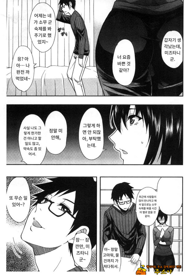 비밀정사