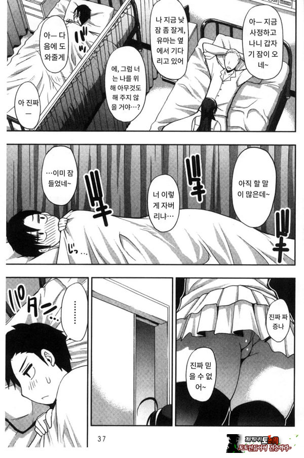 문병 오는 거야