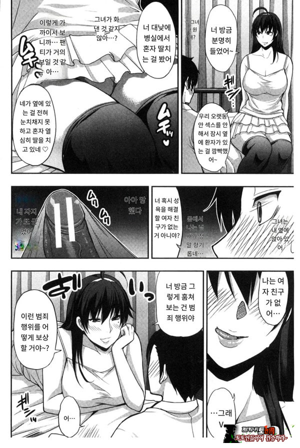 문병 오는 거야