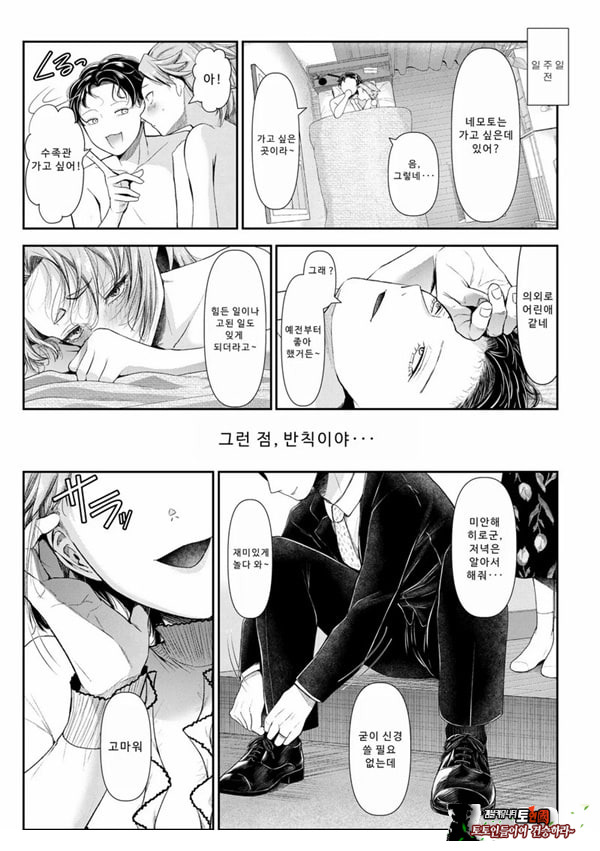 말할 수 없는 청춘극 제6화