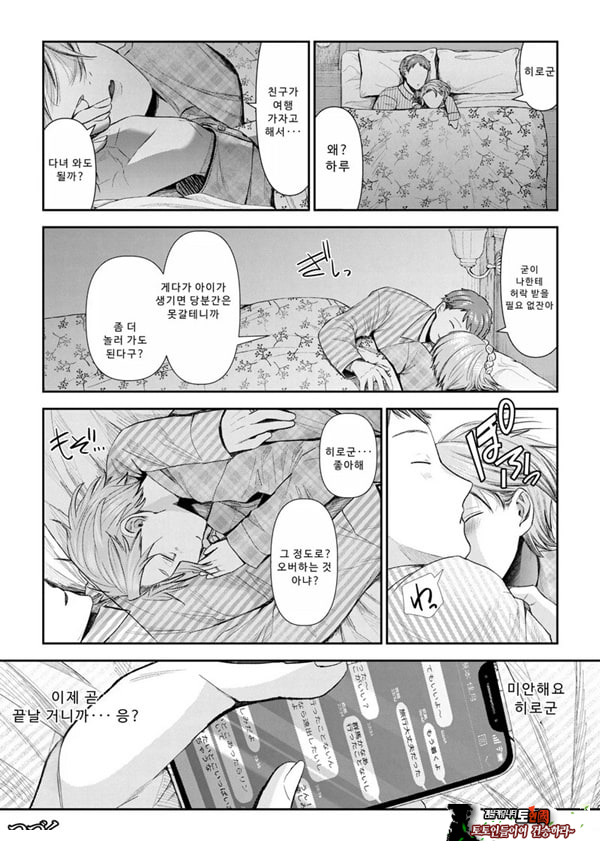 말할 수 없는 청춘극 제6화