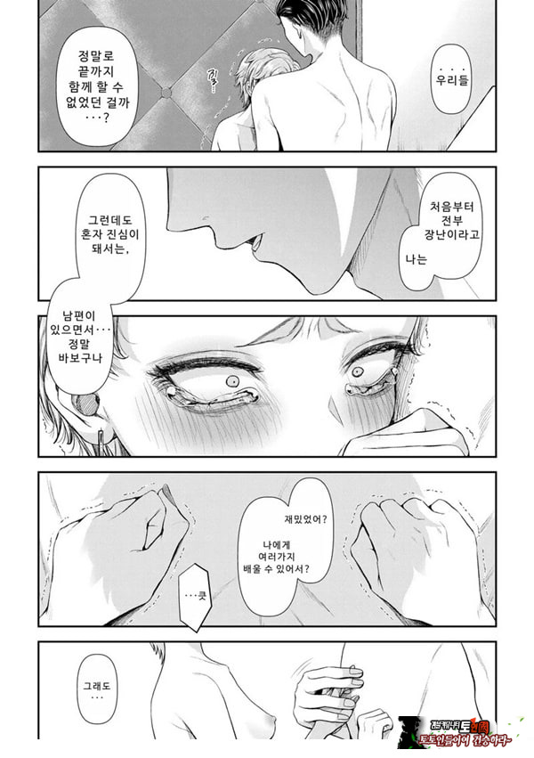 말할 수 없는 청춘극 제8화