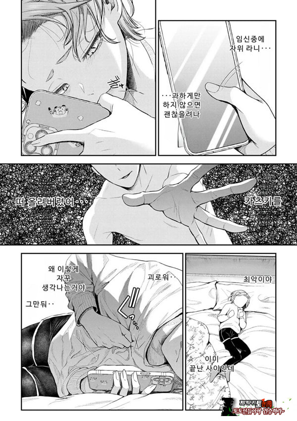 말할 수 없는 청춘극 제9화