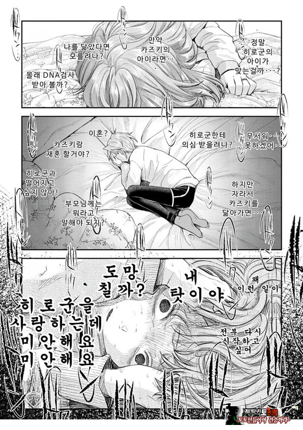 말할 수 없는 청춘극 제9화