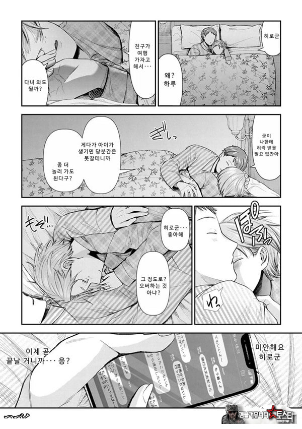 말할 수 없는 청춘극 제6화