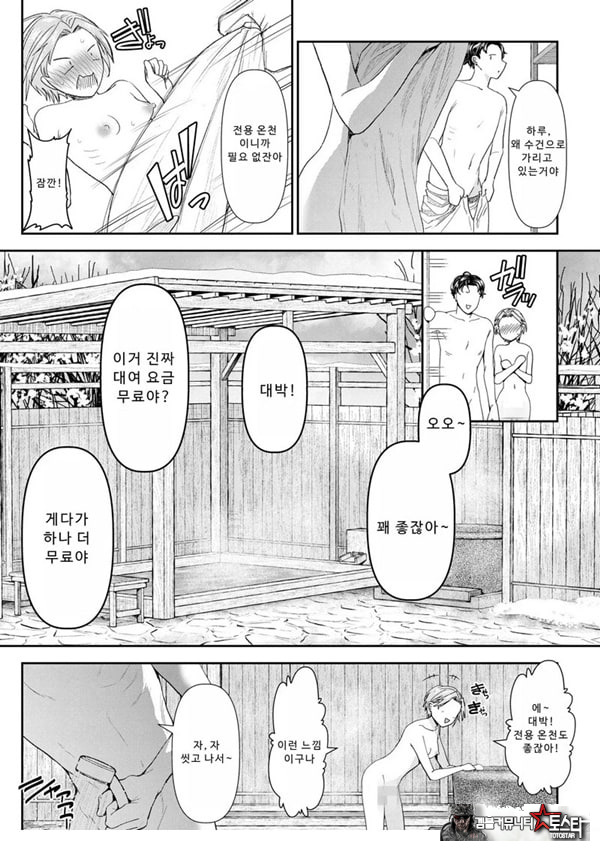 말할 수 없는 청춘극 제7화