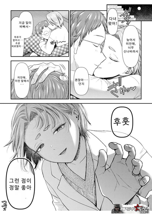 말할 수 없는 청춘극 제7화