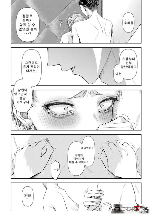 말할 수 없는 청춘극 제8화