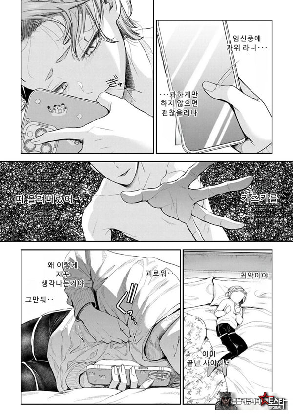 말할 수 없는 청춘극 제9화