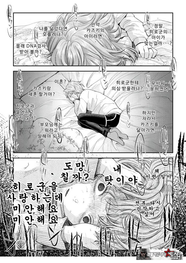 말할 수 없는 청춘극 제9화