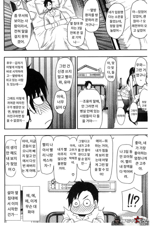 문병 오는 거야