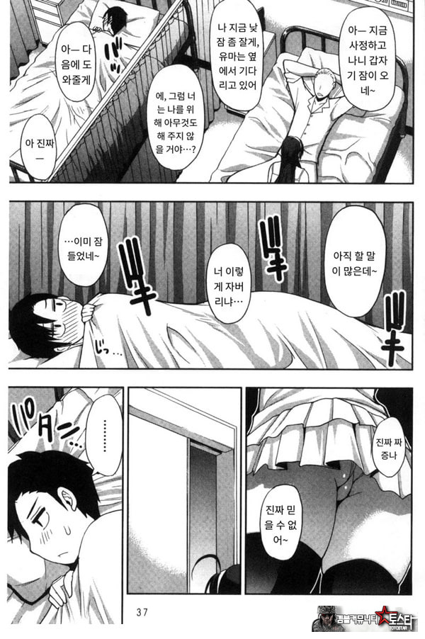 문병 오는 거야