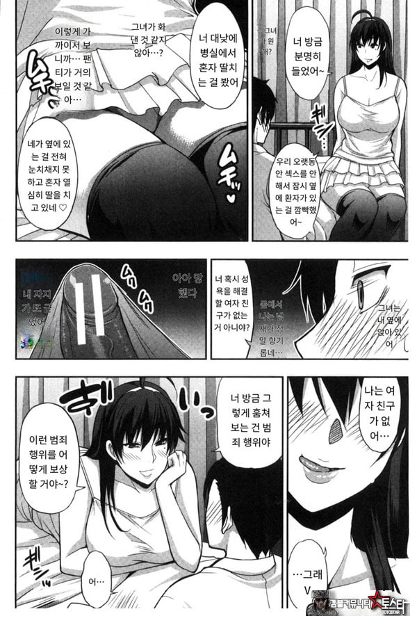 문병 오는 거야