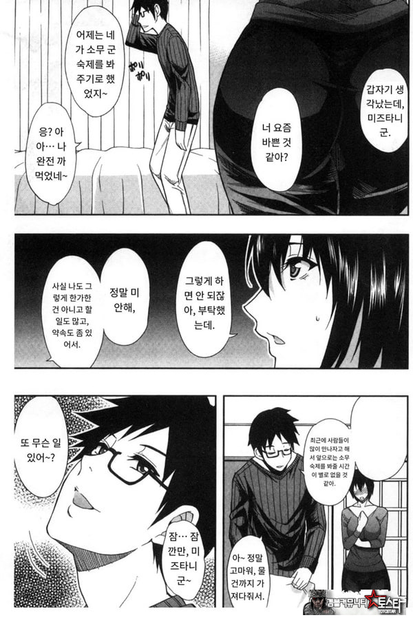 비밀정사