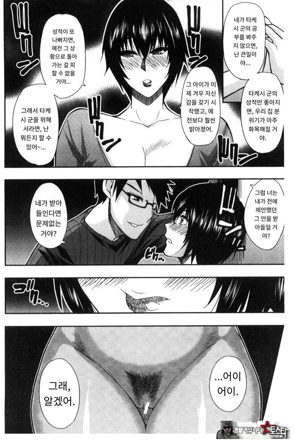 비밀정사