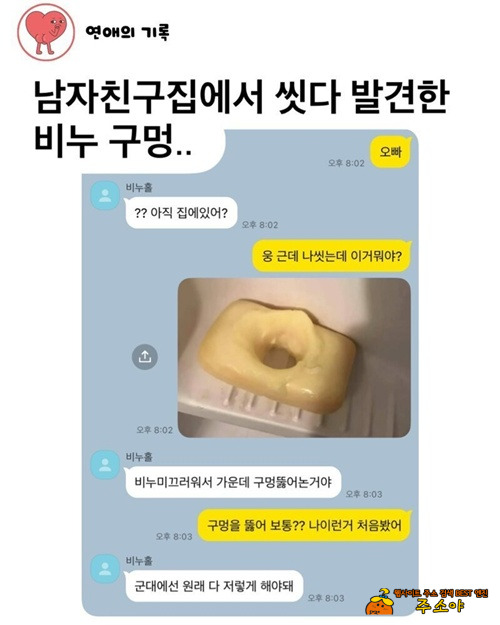 처음 보는 비누네ㅋㅋ 처음 보는 비누네ㅋㅋ