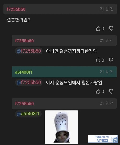 싫었나보네