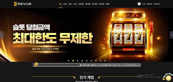 레부카지노