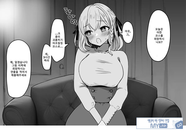 패배체험 할 수 있는 가게 ~클리자극 마조절정코스~